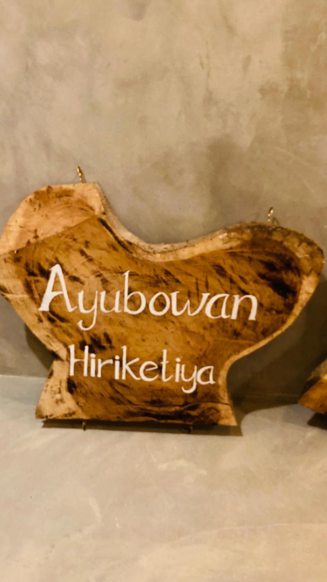 Ayubowan Hiriketiya Lejlighed Dikwella Eksteriør billede